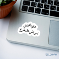 حلو التمثيل