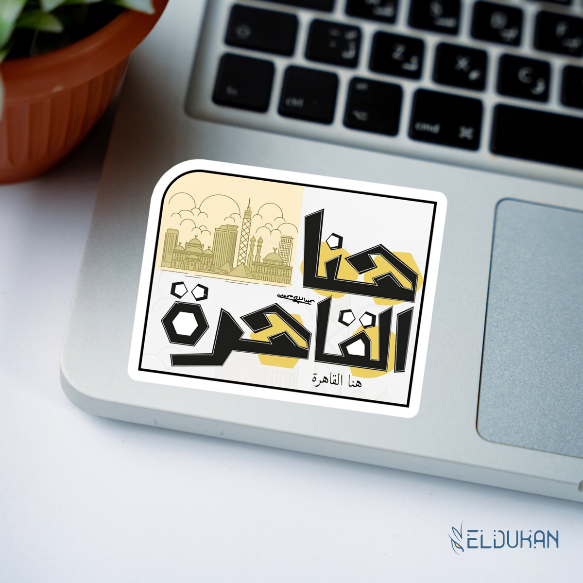 هنا القاهره sticker