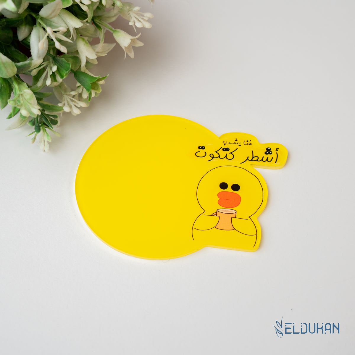 اشطر كتكوت V2. acrylic coaster