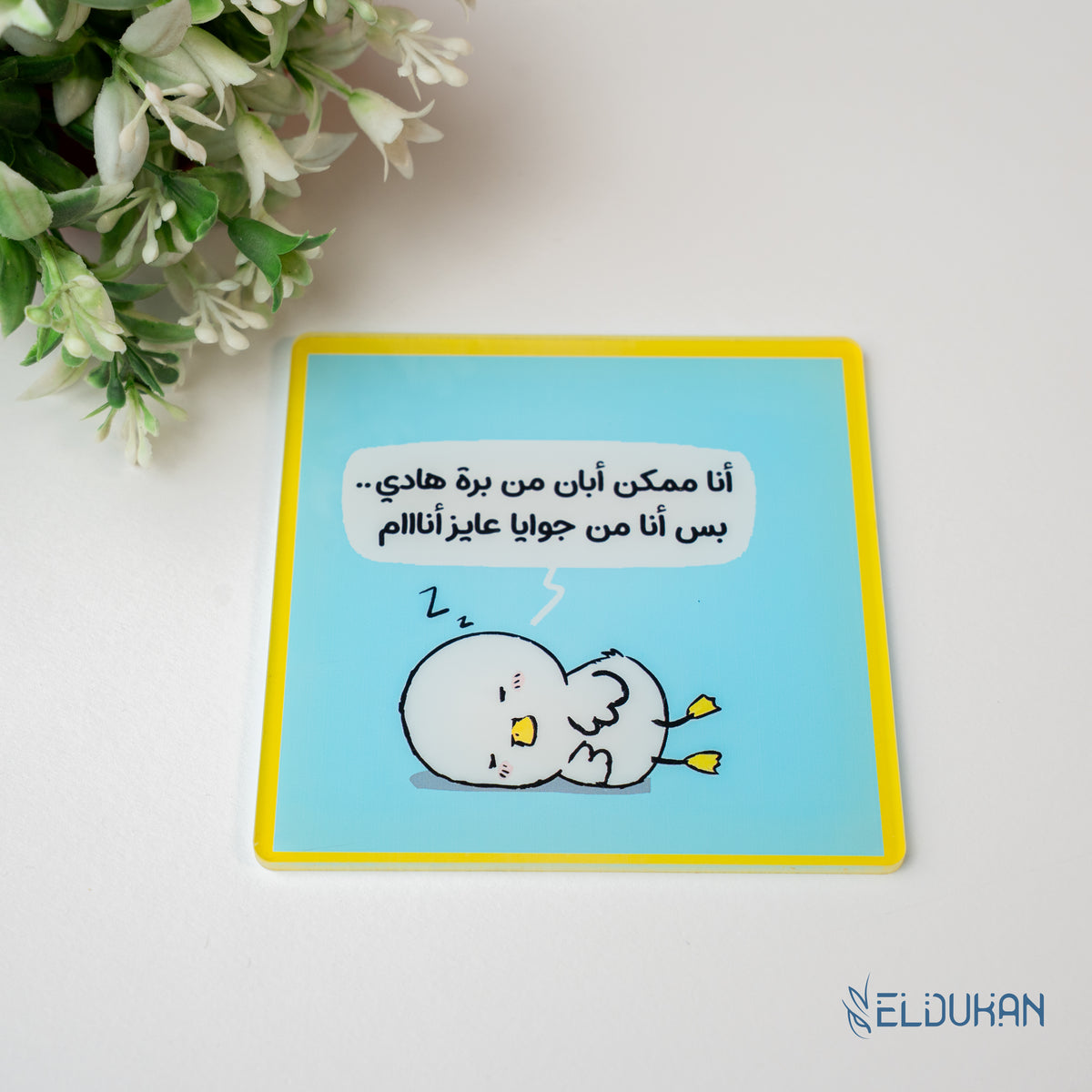 عاوز انام acrylic coaster