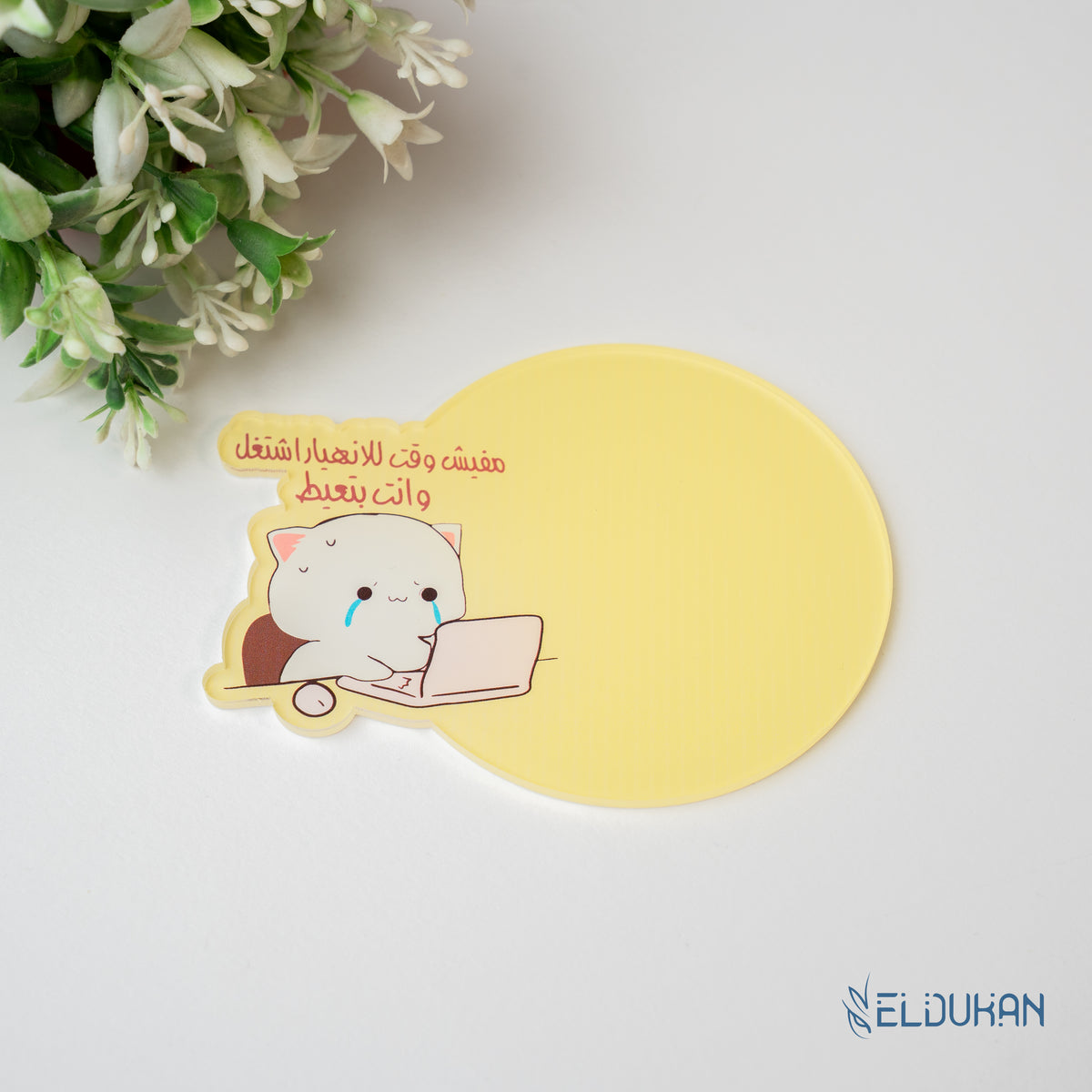مفيش وقت للانهيار acrylic coaster