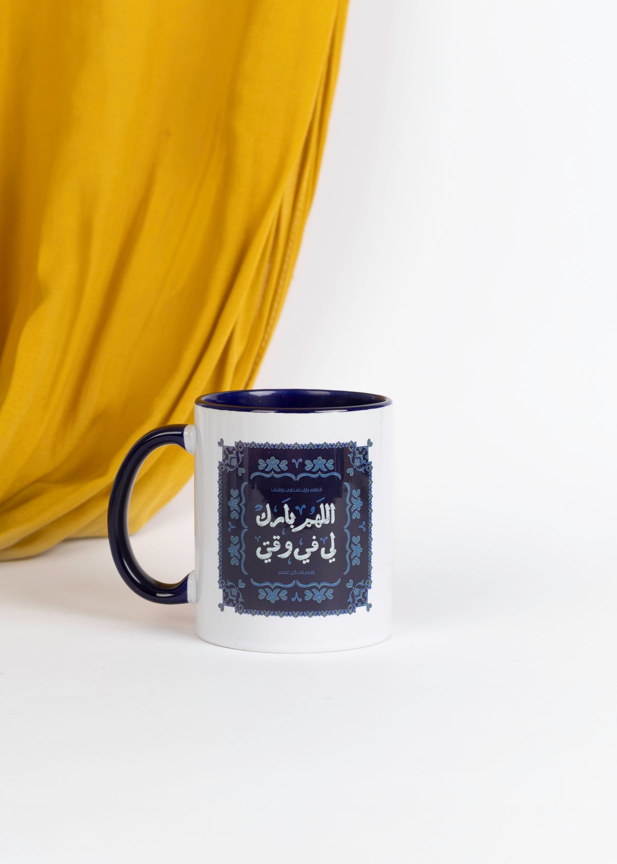 اللهم بارك لي في وقتي mug
