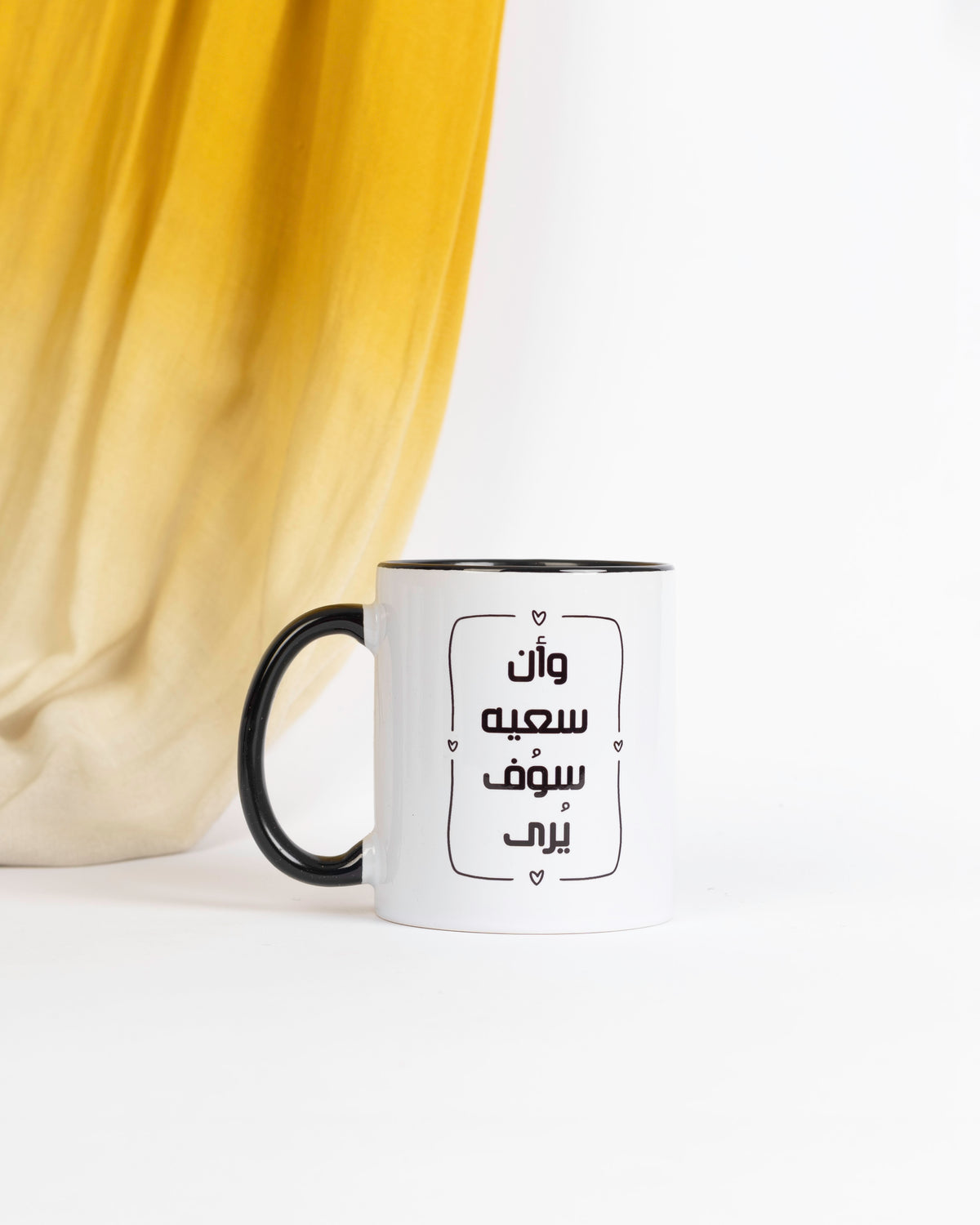 وان سعيه سوف يري  MUG