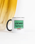 كل الطرق تؤدي بس انا اتلحح واد mug