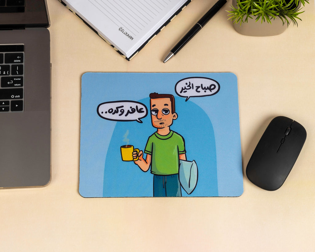 صباح الخير mouse pad