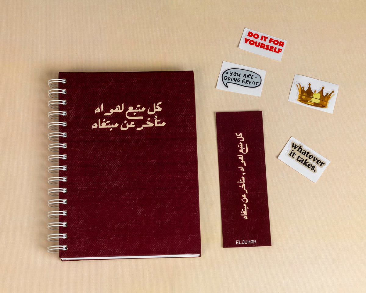 كل متبع لهواه متأخر عن مبتغاه notebook package