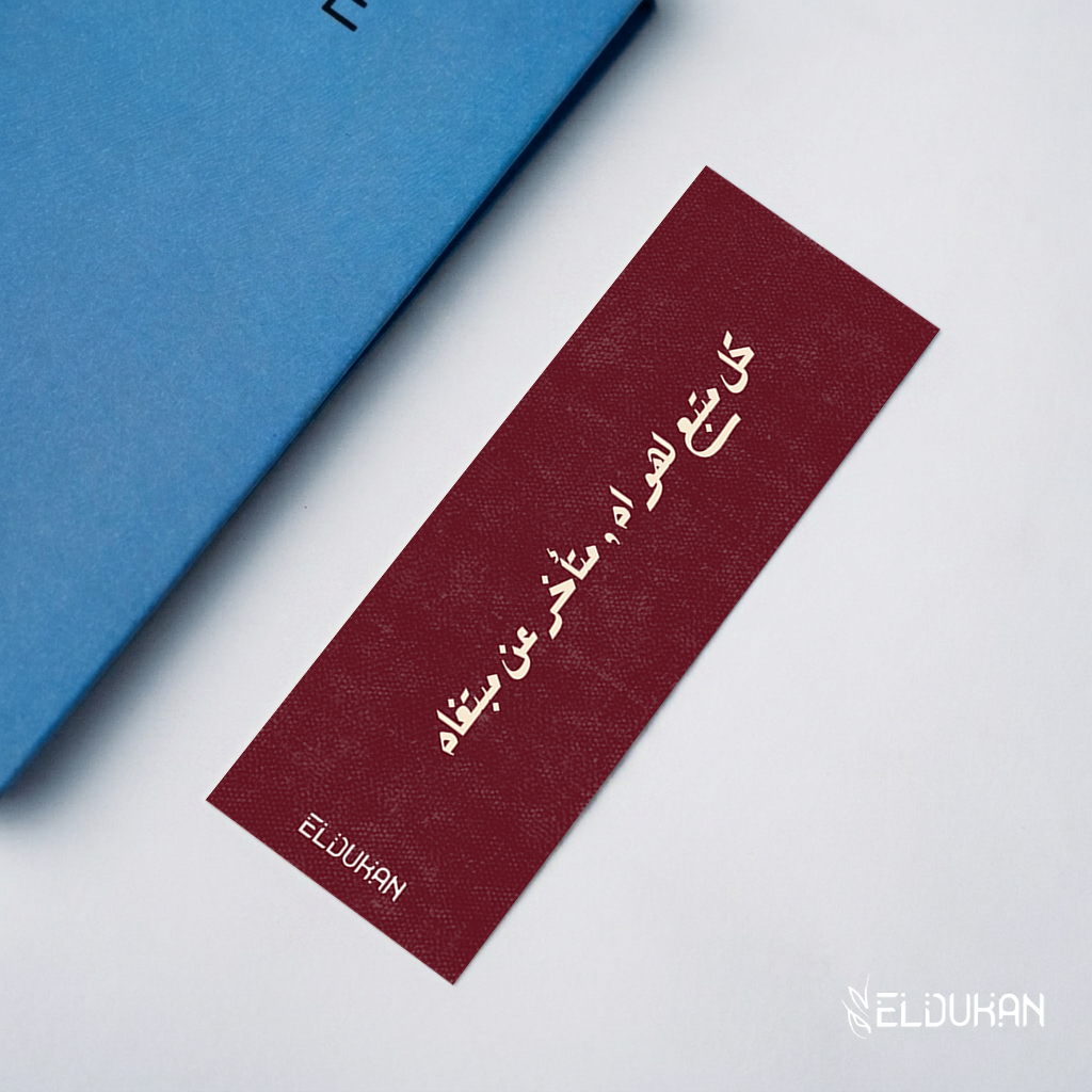 كل متبع لهواه bookmark